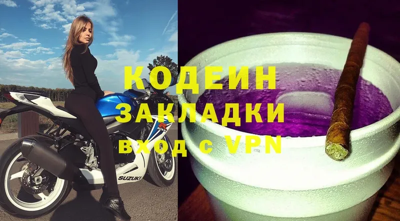 Кодеин Purple Drank  Ак-Довурак 